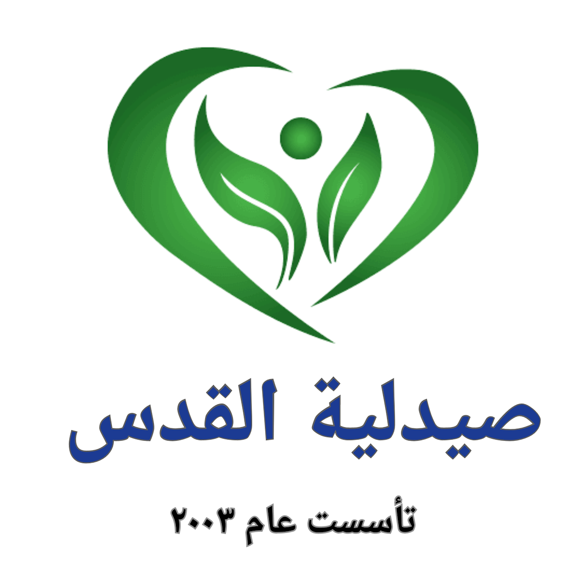 صيدلية القدس